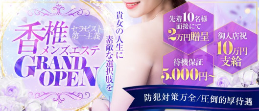 フェアリーセレクション香椎駅店