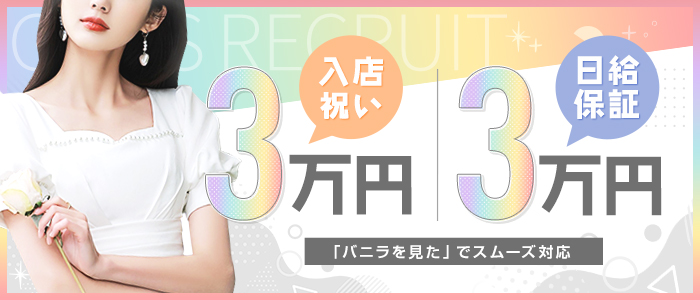 京都メンズエステ フェアリースパ