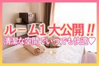 京都メンズエステ フェアリースパで働くメリット1