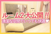 京都メンズエステ フェアリースパで働くメリット2
