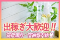 京都メンズエステ フェアリースパで働くメリット6