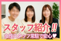 京都メンズエステ フェアリースパで働くメリット7
