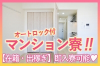 京都メンズエステ フェアリースパで働くメリット8