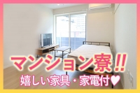 京都メンズエステ フェアリースパで働くメリット9