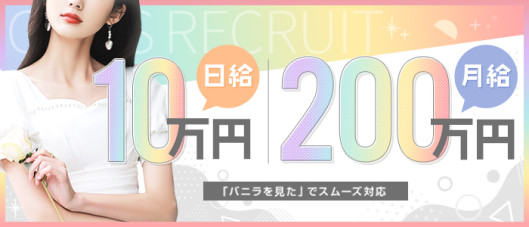 京都メンズエステ フェアリースパ