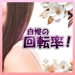 集客力に自信あります♡のアイキャッチ画像
