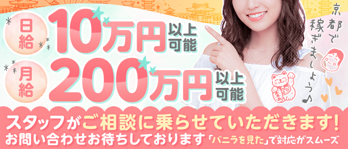 京都メンズエステ フェアリースパ