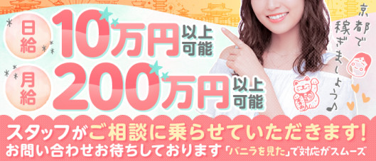 京都メンズエステ フェアリースパ