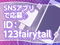 フェアリーテイルで働くメリット6