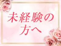 フェアリータッチで働くメリット6
