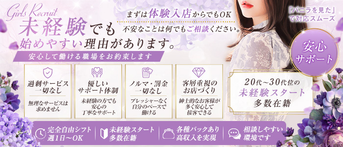 フェアリータッチの未経験求人画像