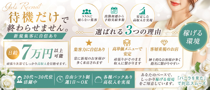 フェアリータッチの体験入店求人画像