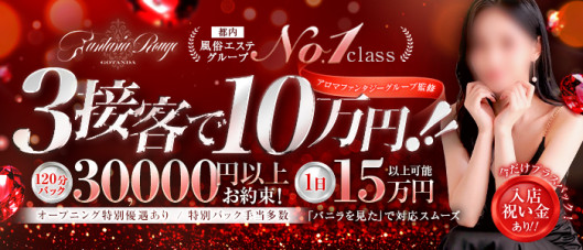ファンタジアルージュ五反田