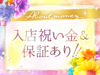 女神の熟女エステで働くメリット2