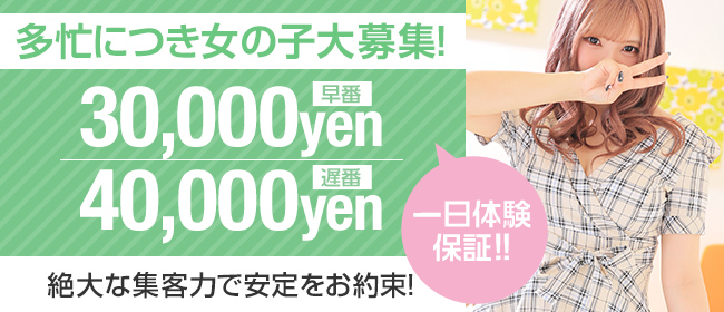 ファンタジスパの求人画像