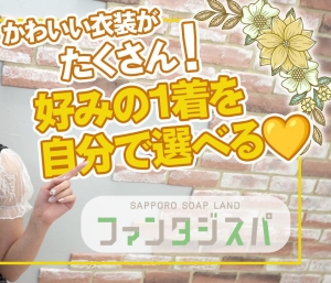 面接の日程が決まった！でもどんな格好で行けば...？のアイキャッチ画像