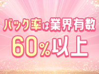 おじさま好きっ娘だけの店ファザコン舘で働くメリット1