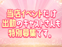 おじさま好きっ娘だけの店ファザコン舘で働くメリット3