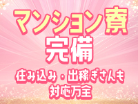 おじさま好きっ娘だけの店ファザコン舘で働くメリット9