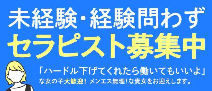 はじめてのメンエスFAVO（ファボ）