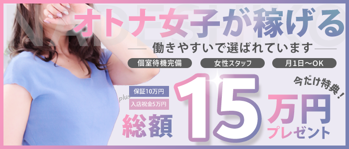 なでしこの求人画像