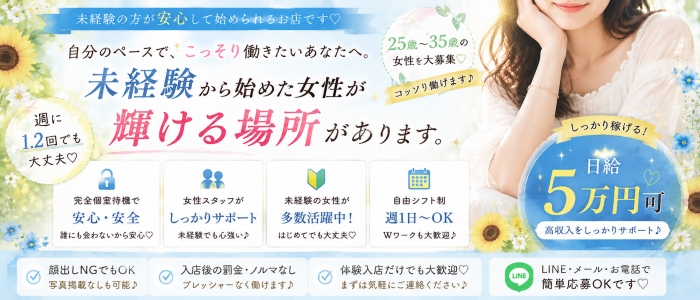 なでしこ