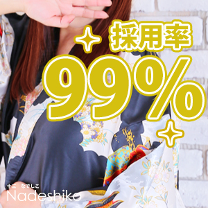 採用率99%✦採用基準は･･??のアイキャッチ画像
