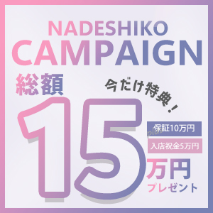 ■８月キャンペーン■副業･未経験の方も大歓迎です(^o^)／のアイキャッチ画像