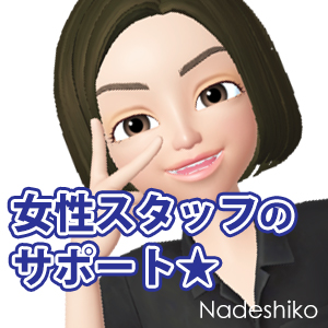 女性スタッフがいる♪なでしこの安心感✦のアイキャッチ画像
