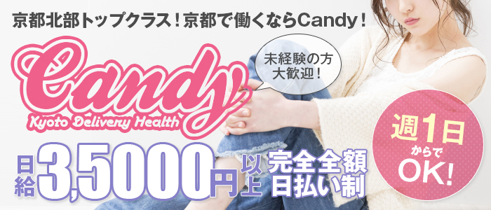 Candy~キャンディ~の求人画像