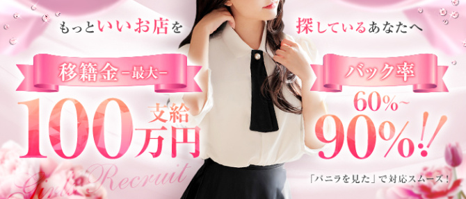 シャルドネ福岡のぽっちゃり求人画像