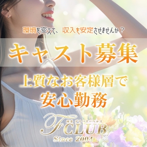🌸当店の待機場環境をご紹介します🌸のアイキャッチ画像