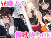 フェアリードールで働くメリット5