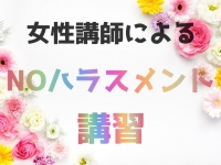 アロマセラピーエステサロン Featherで働くメリット4