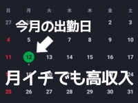 feel&airiで働くメリット2