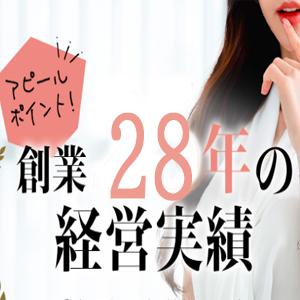 創業訳30年の実績♪のアイキャッチ画像