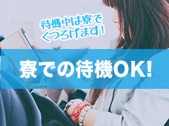 フィーリングループ（厚木エリア）の寮・宿泊施設画像3