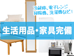 フィーリングループ（厚木エリア）の寮・宿泊施設画像2