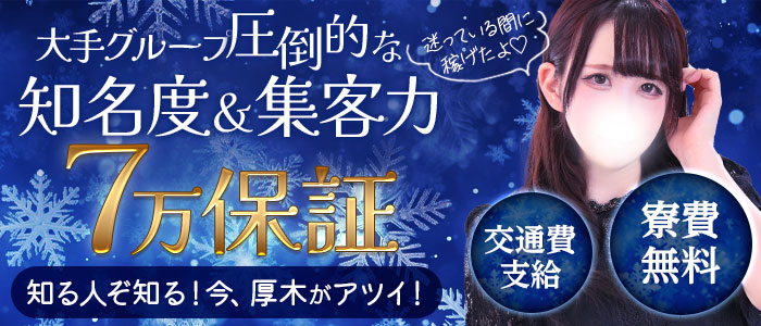 フィーリングループ（厚木エリア）