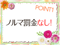フィーリングループ（厚木エリア）で働くメリット1