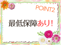 フィーリングループ（厚木エリア）で働くメリット2