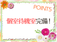 フィーリングループ（厚木エリア）で働くメリット5