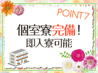 フィーリングループ（厚木エリア）で働くメリット7