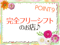 フィーリングループ（厚木エリア）で働くメリット9
