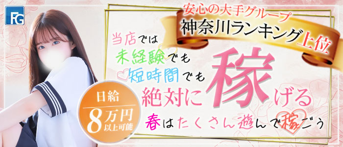 フィーリングループ（厚木エリア）