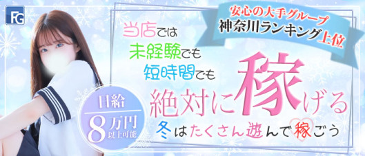 フィーリングループ(厚木エリア)