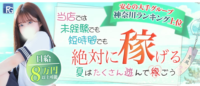 フィーリングループ（厚木エリア）