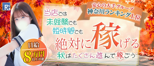 フィーリングループ(厚木エリア)