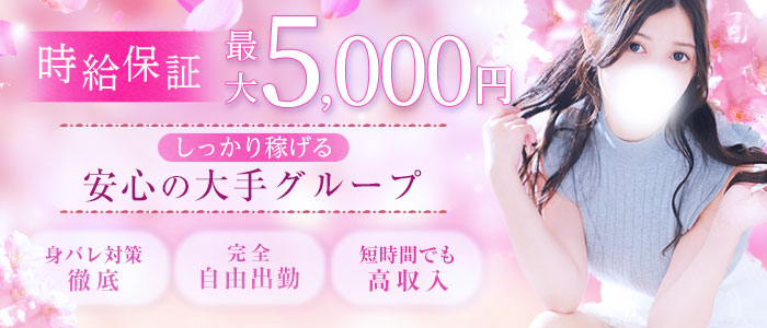 フィーリングループ（厚木エリア）