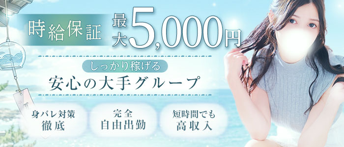 フィーリングループ（厚木エリア）の人妻・熟女求人画像